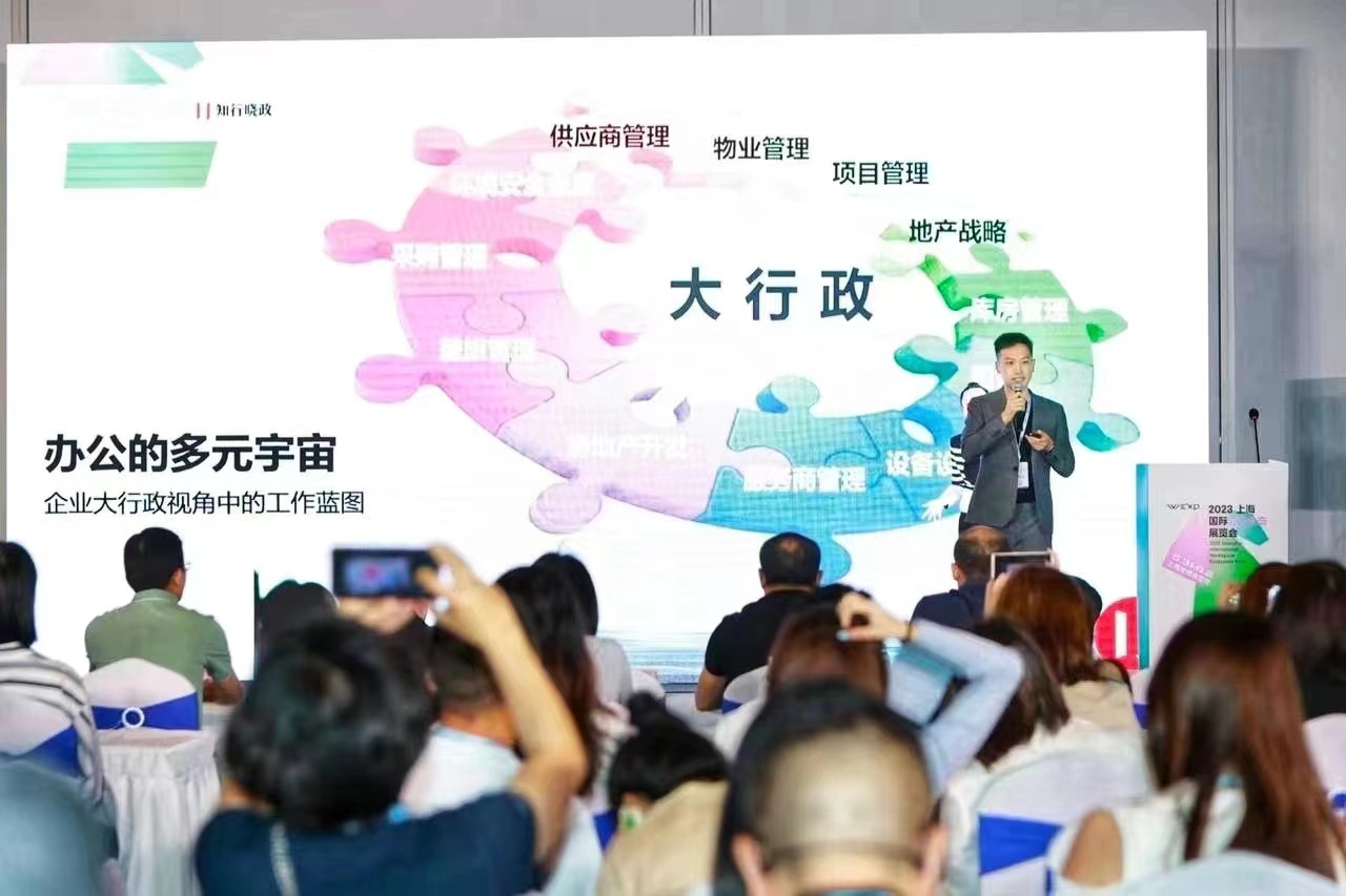 全面啟動|2024上海將迎來一場盛大的國際企業(yè)行政后勤采購展覽會06.05-07