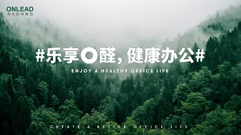 海太歐林集團(tuán)亮相 2023上海國(guó)際企業(yè)行政后勤采購(gòu)展覽會(huì)|行政后勤采購(gòu)展