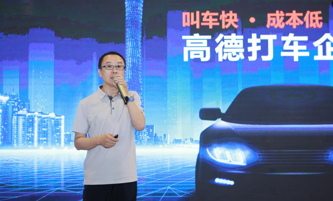 高德-企業(yè)行政與后勤采購.png